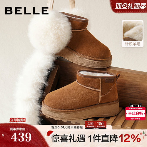 百丽厚底针织羊毛雪地靴防滑新款毛毛保暖休闲短靴棉鞋子E8B1DDD5