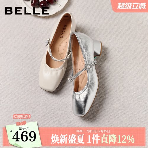 百丽羊皮粗高跟白色玛丽珍鞋女2026新款银色浅口单鞋子F1S1DAQ6