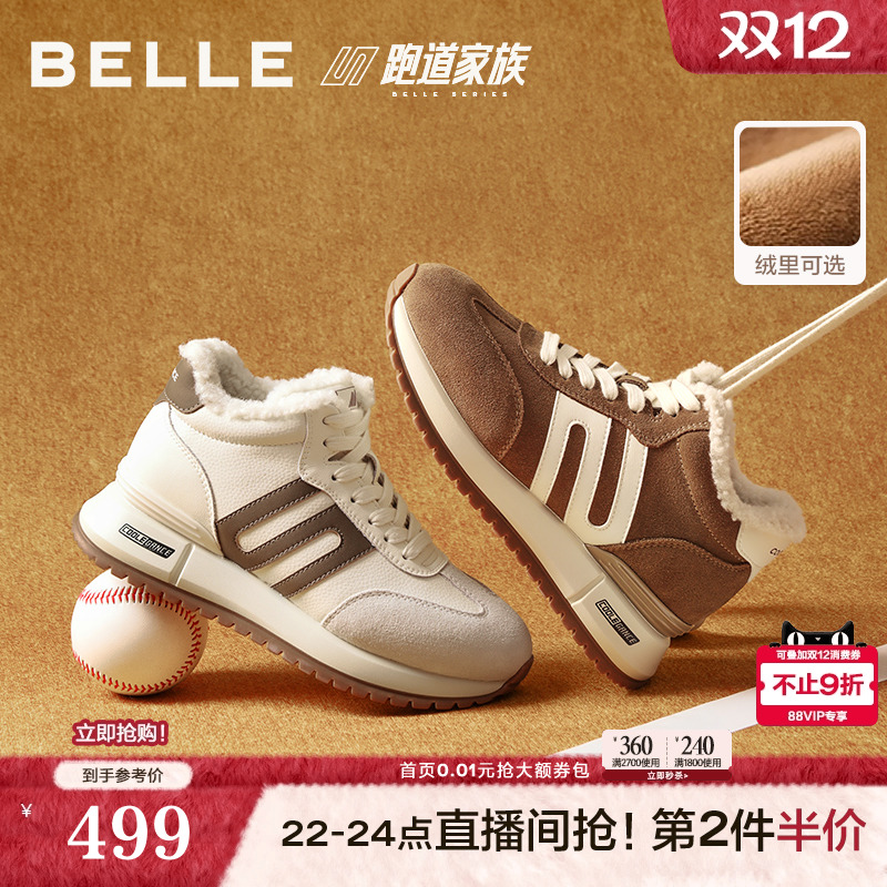 百丽跑道小金甘厚底加绒高帮德训鞋子新款棉鞋毛毛休闲鞋E6Q1DD