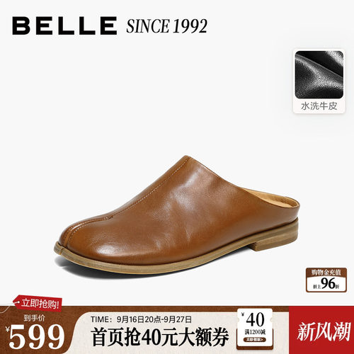 【92系列】百丽水洗牛皮分趾鞋女2026可外穿半包穆勒鞋H8035BT6