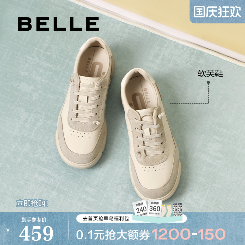 百丽软芙鞋厚底增高小白板鞋25秋新款女鞋运动休闲鞋子E3Q1DCM5