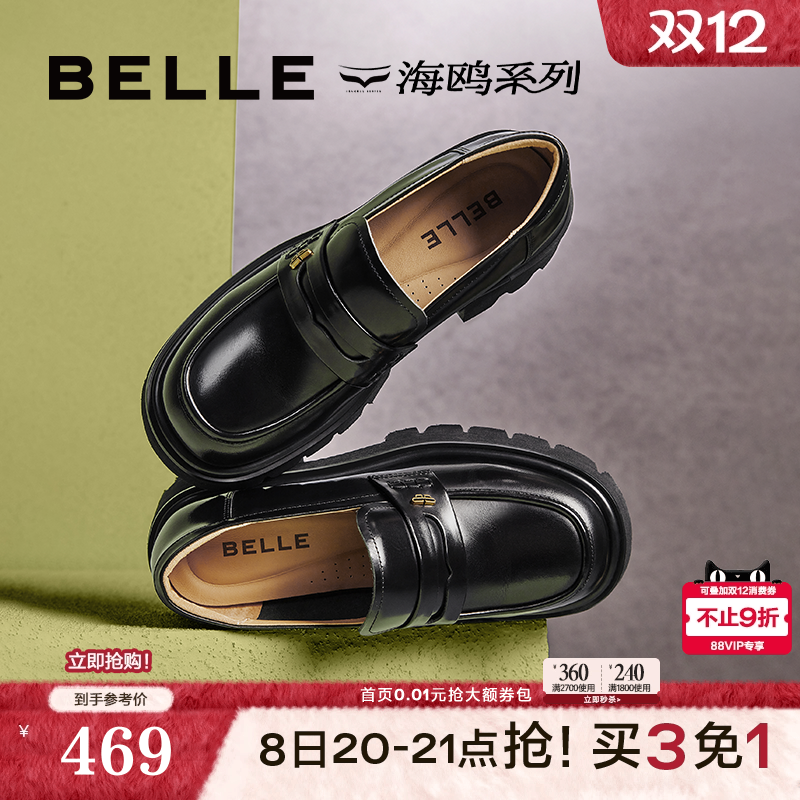 百丽学院风乐福鞋新款浅口单鞋