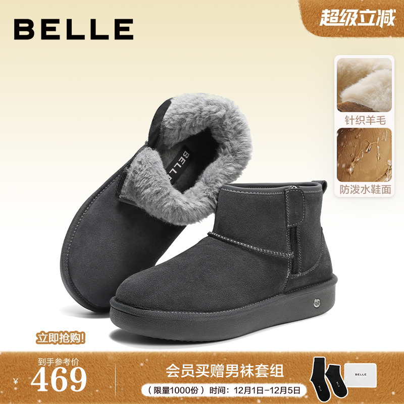 厚底户外休闲保暖雪地靴