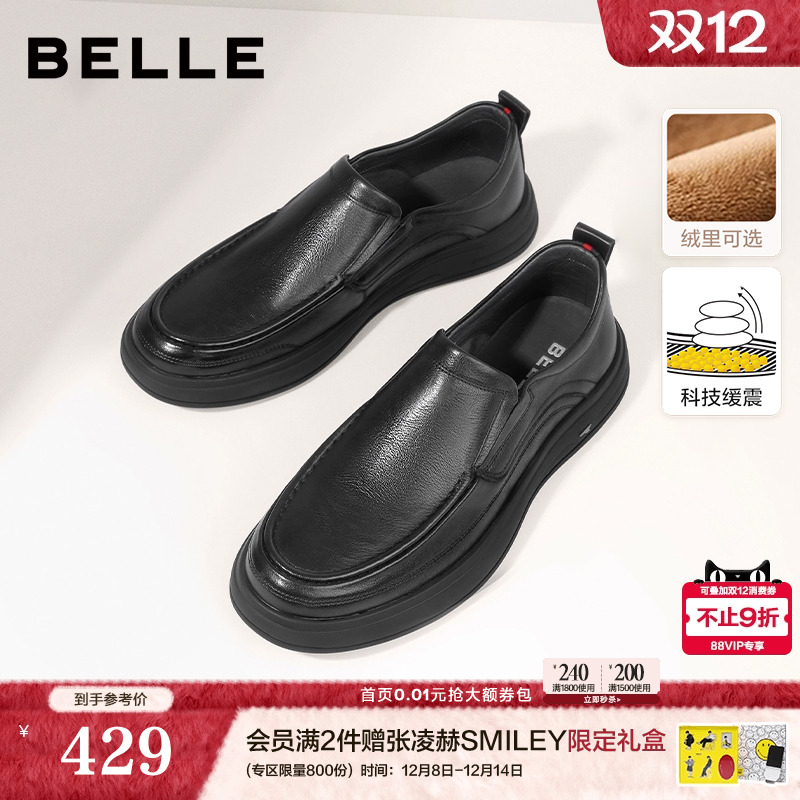 百丽男士真皮大头休闲皮鞋商务鞋