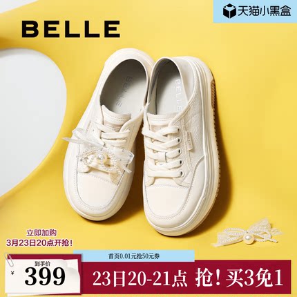 百丽女鞋子蝴蝶结厚底休闲板鞋新款增高鞋踩脚两穿小白鞋D7W1DAM5