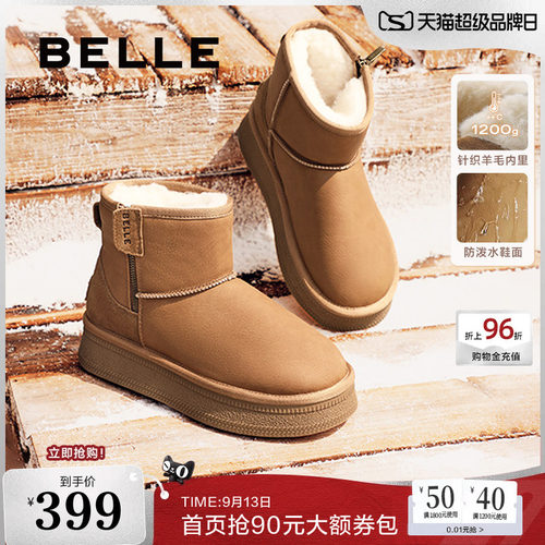 保暖舒适雪地靴