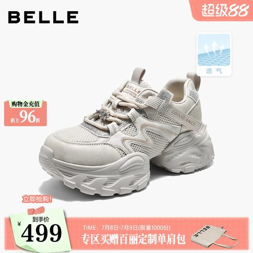 百丽女鞋增高两瓣底老爹鞋透气2026新款厚底闪耀带钻休闲鞋F9L1DC