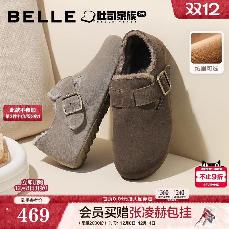 张凌赫同款加绒百丽男鞋全麦吐司2代全包勃肯鞋棉鞋休闲鞋A2195CM