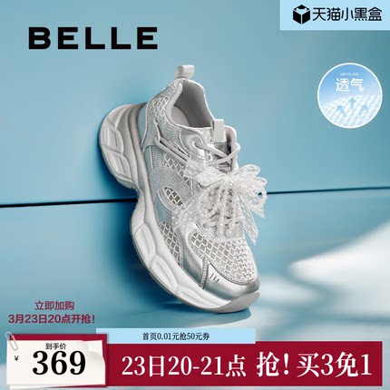 百丽女鞋子透气网面厚底老爹鞋夏季新款芭蕾运动鞋D7Y1DBM5