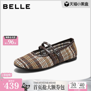 百丽编织镂空芭蕾玛丽珍鞋女2026夏季新款复古薄底单鞋子G3C1DBQ6