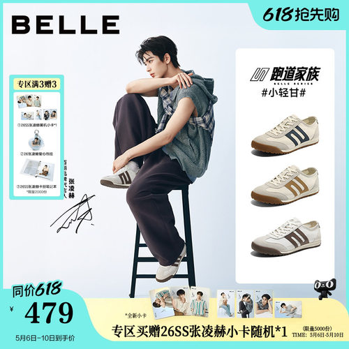 张凌赫同款夏季透气阿甘德训鞋子