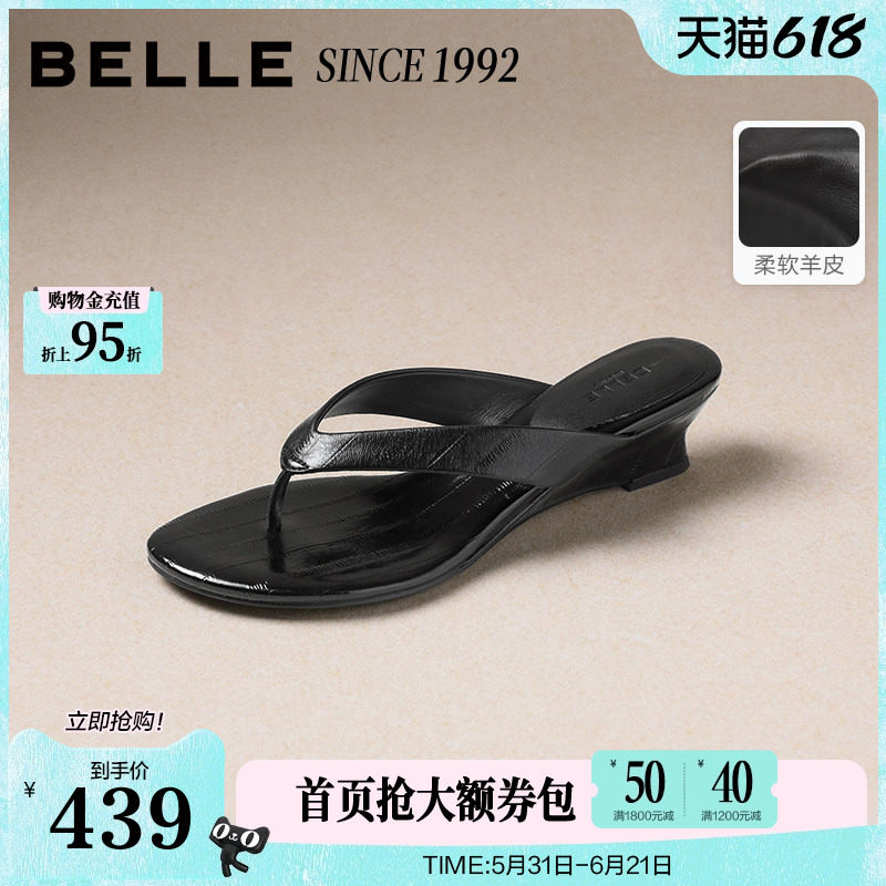 【92系列】百丽夜梦巴黎羊皮夹趾人字拖鞋女2026夏沙滩坡跟拖鞋子