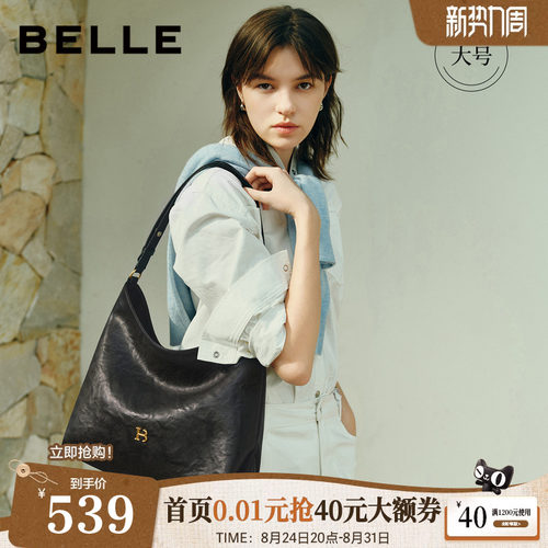 百丽包包女26新款礼物时光植鞣hobo单肩斜挎包大容量托特包2067A