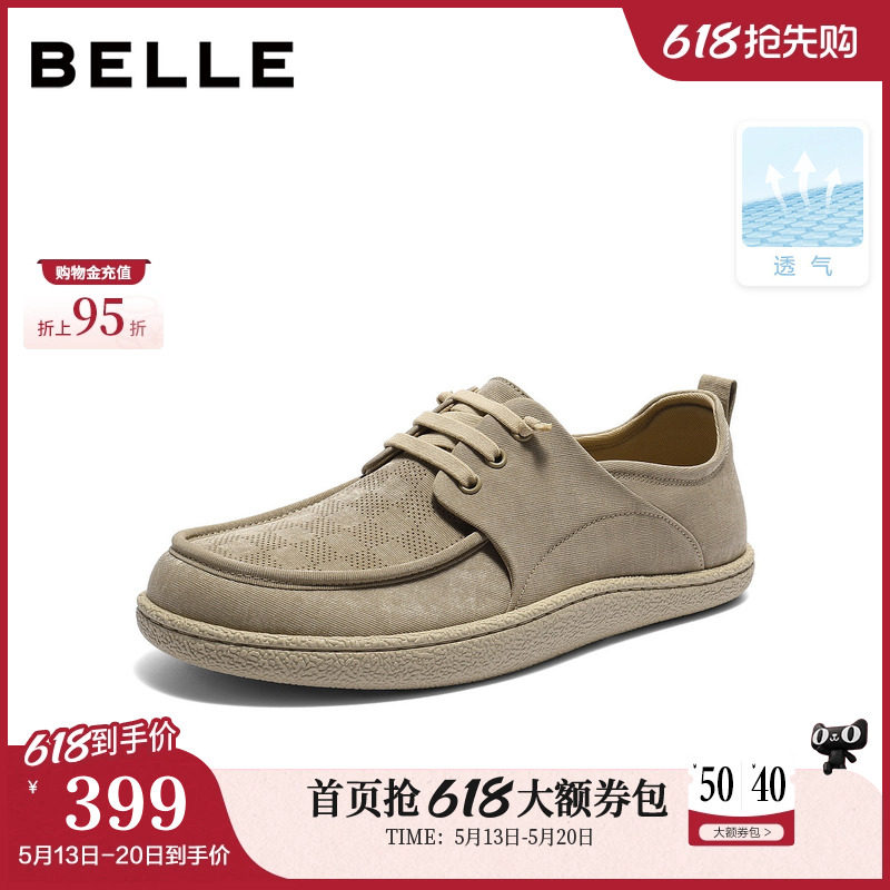 百丽男鞋网孔透气休闲鞋男26夏新商场款免系带舒适布鞋D4S06B
