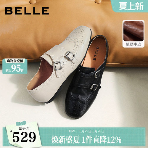 百丽时光画报植鞣牛皮孟克乐福鞋女雕花布洛克小皮单鞋子B3078