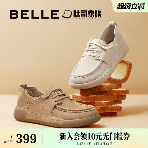 百丽女鞋子方糖吐司1代牛津鞋新款袋鼠鞋软皮软底深口单鞋B7L1DAM