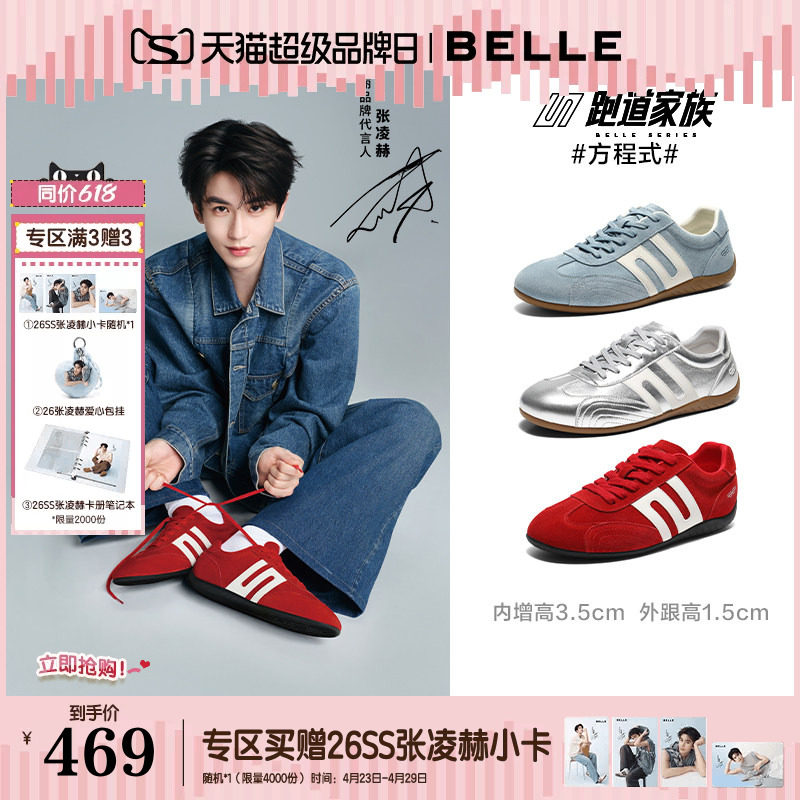 张凌赫同款百丽男鞋方程式赛车鞋男士款休闲阿甘德训鞋8VC01C预