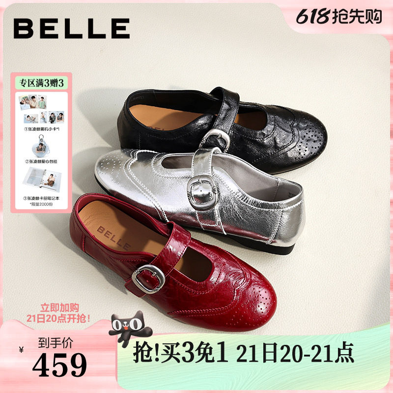 张凌赫推荐百丽时光舞曲羊皮银色运动玛丽珍单鞋子布洛克孟克女预