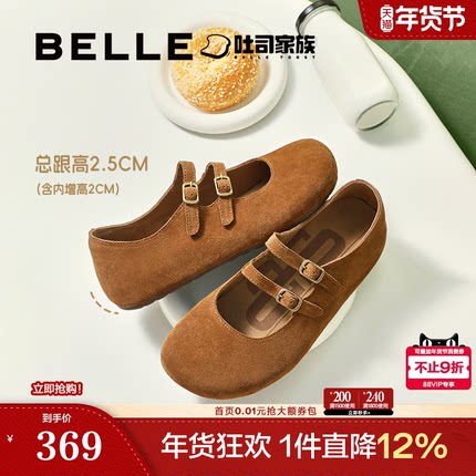 百丽厚底珍妮吐司勃肯鞋女内增高休闲玛丽珍单鞋子E7N1DCQ5