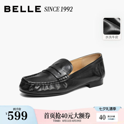 【92系列】百丽水洗牛皮复古乐福鞋女2026新款小皮单鞋子H8031AA6