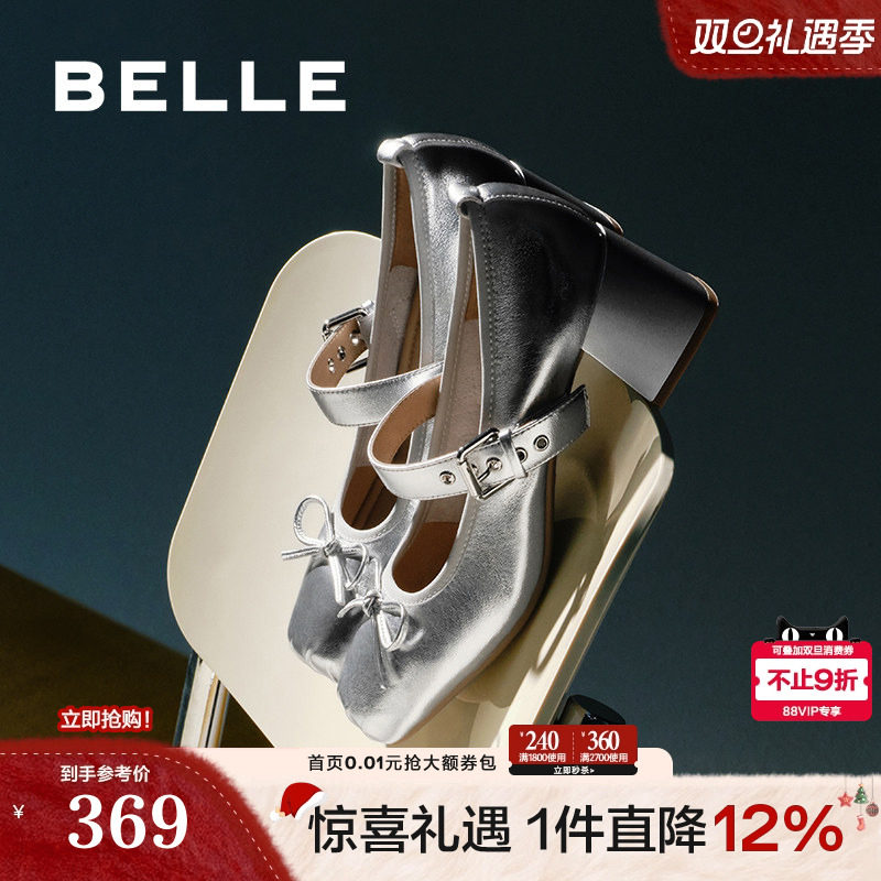百丽女鞋子真皮高跟鞋法式浅口单鞋蝴蝶结银色玛丽珍鞋B5R1DCQ4