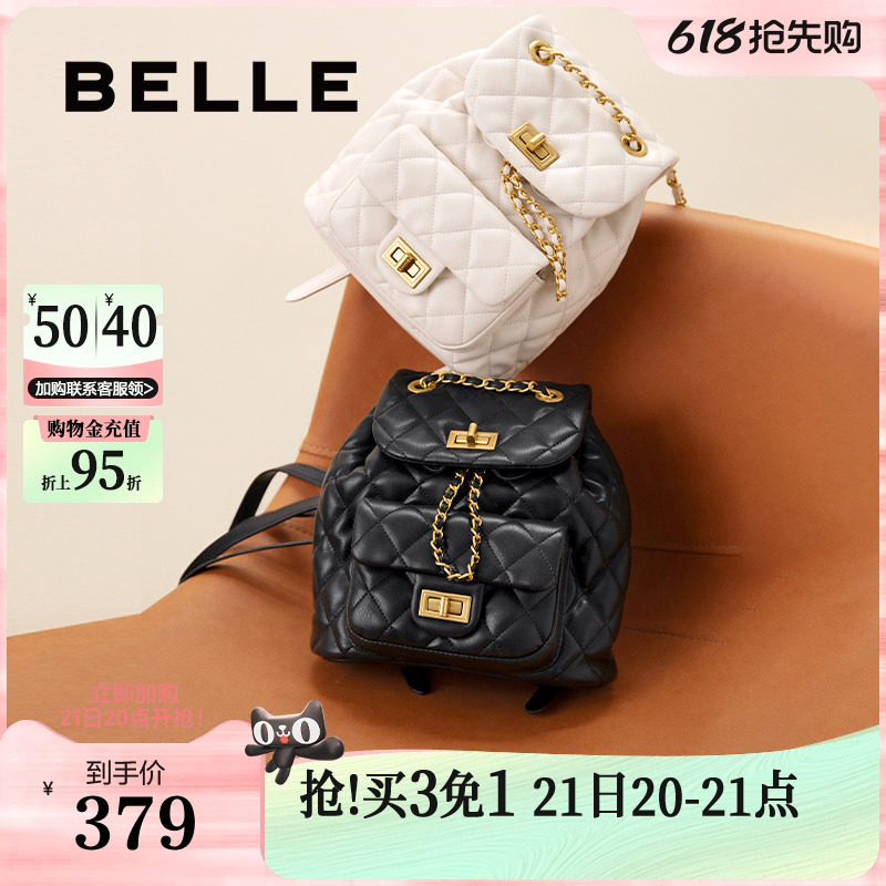 百丽包包女款经典小香风背包菱格书包大容量通勤链条双肩包X7046