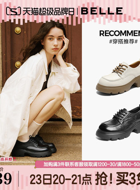 百丽英伦风复古厚底牛津鞋女新款黑色小皮鞋深口单鞋子E1X1DCM5