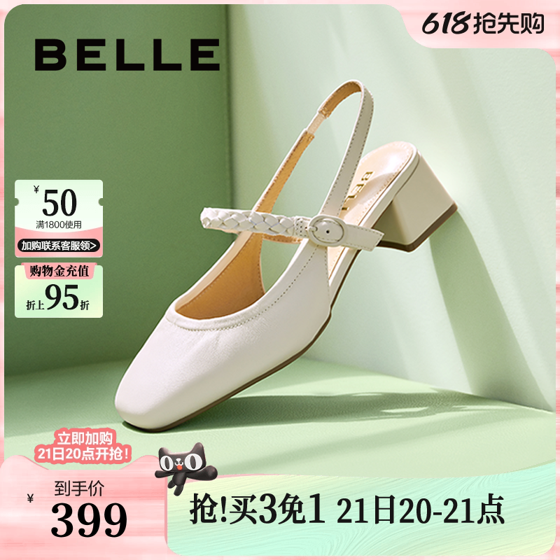 百丽女鞋子小香风麦穗粗高跟凉鞋新款法式凉鞋婚鞋单鞋A8H1DBH