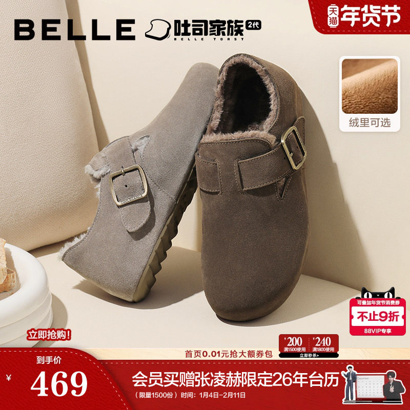 张凌赫同款百丽男鞋加绒全麦吐司2代全包勃肯鞋棉鞋休闲鞋A2195CM,流行男鞋,工装鞋,淘宝优惠券,粉丝福利购,淘宝优惠卷