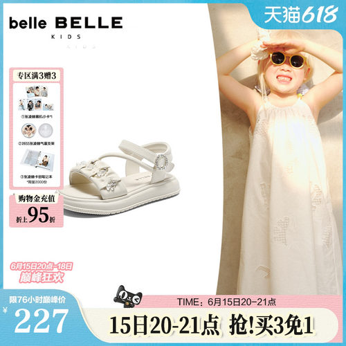 百丽串珠公主凉鞋运动女童鞋2026夏新商场款舒软时装凉鞋V6258B66
