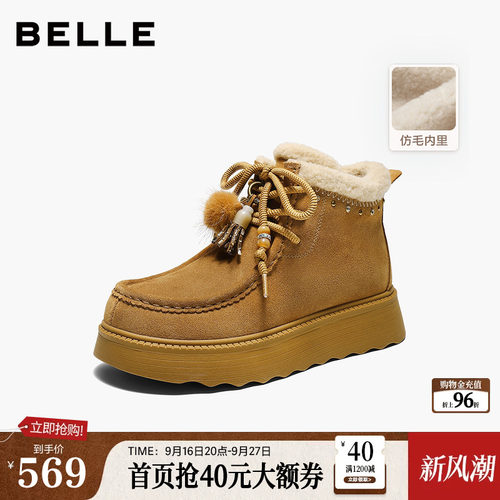 百丽厚底流苏雪地靴女2026冬季新款棉靴加毛高帮休闲短靴G8B1DDD6