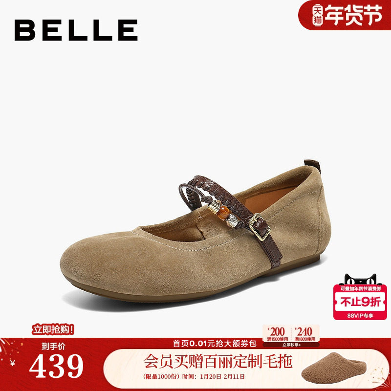 百丽女鞋复古串珠玛丽珍鞋2026春季新款软底真皮浅口单鞋B2994AQ6,女鞋,玛丽珍鞋,淘宝优惠券,粉丝福利购,淘宝优惠卷