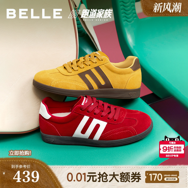 百丽跑道赛车鞋女复古薄底红色德训鞋增高运动休闲鞋子E2K1DCM5