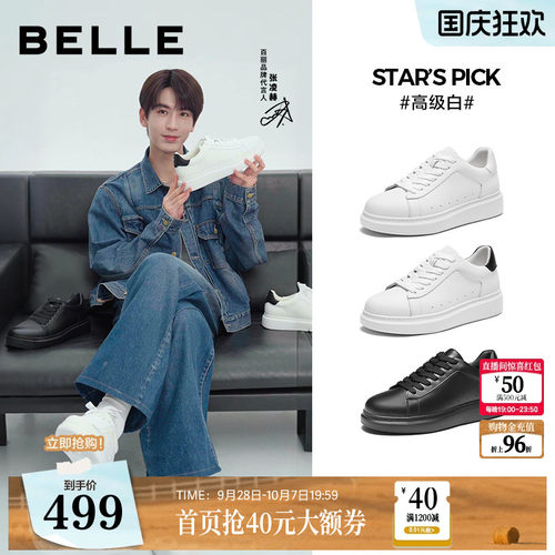 增高6cm张凌赫同款百丽男鞋加绒保暖高级小黑白板鞋牛皮休闲板鞋