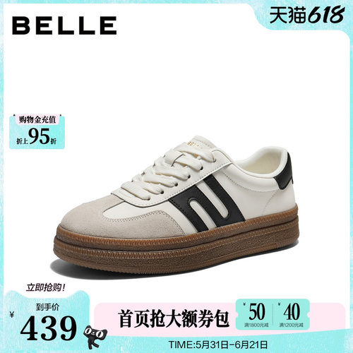 时尚撞色厚底休闲德训板鞋