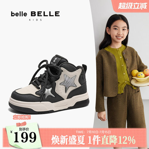 百丽星星高帮加绒童鞋板鞋