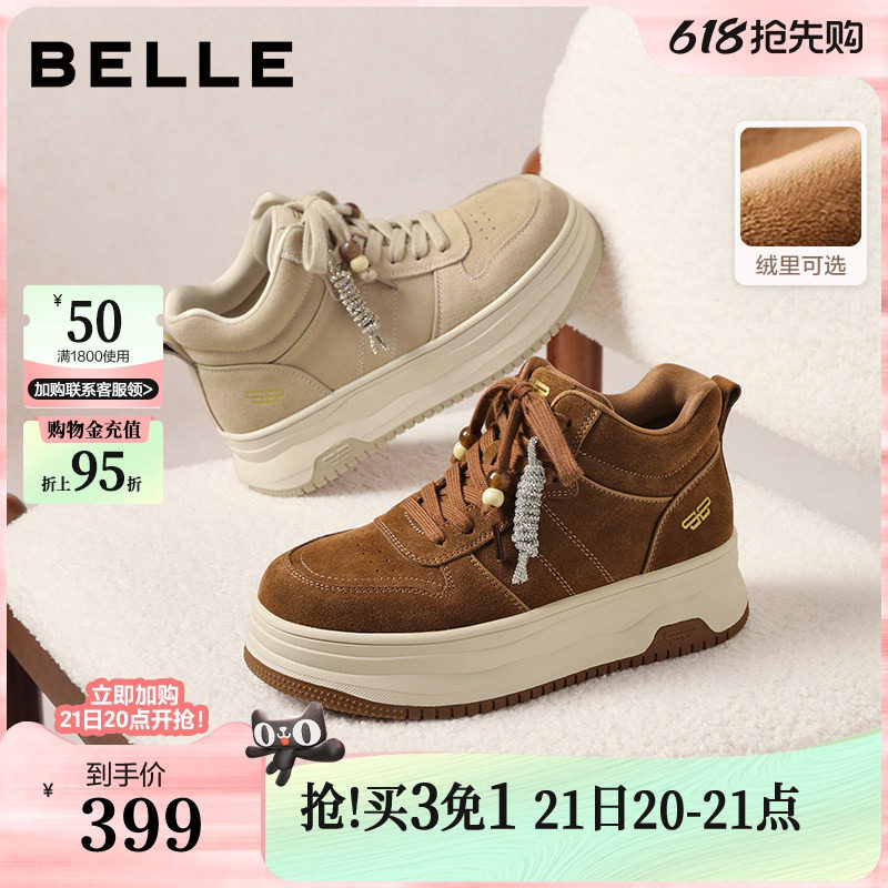 百丽复古厚底高帮小白板鞋2026新款面包鞋休闲运动鞋子F1R1D