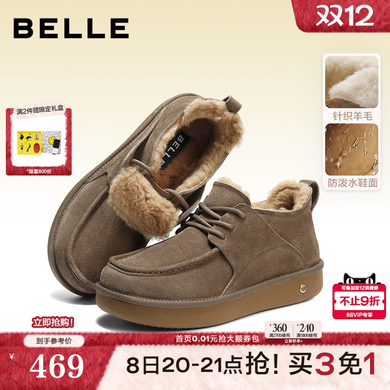 厚底户外休闲保暖雪地靴