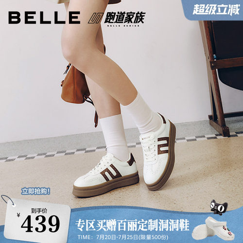 百丽跑道厚底板栗德训鞋女鞋2026新款舒适布洛克小白板鞋B3305CM6