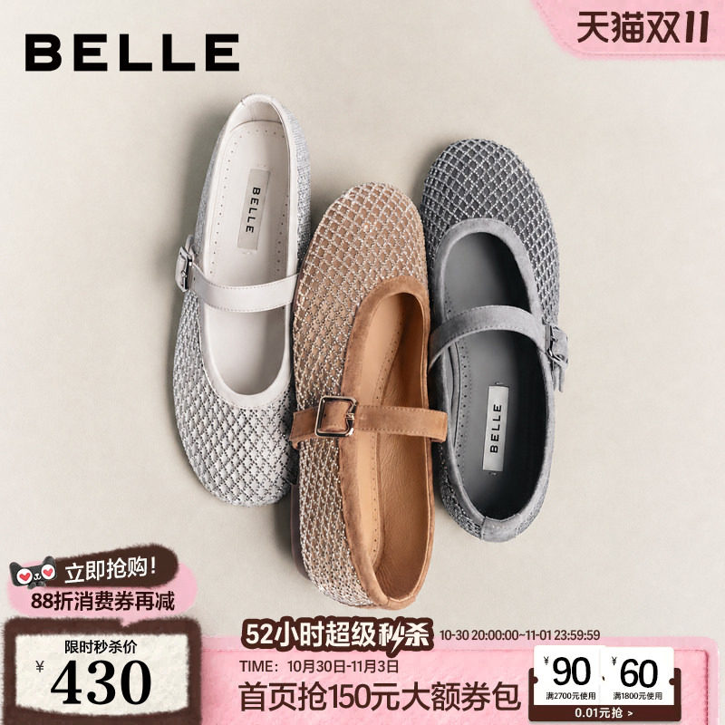 百丽水钻亮亮芭蕾舞鞋玛丽珍鞋女2026新款薄底浅口单鞋子BFFC1