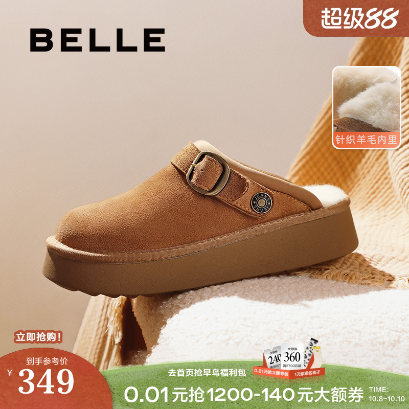 百丽保暖加绒羊毛毛勃肯棉鞋冬季厚底半包拖鞋雪地靴女B2279DH4