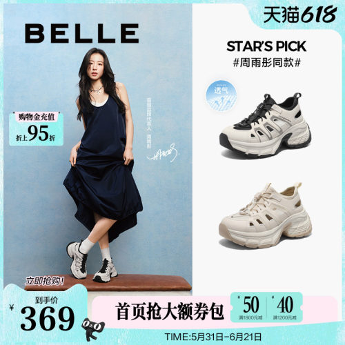 周雨彤同款百丽女鞋厚底老爹鞋新款透气舒适运动凉鞋D5J1DBK5