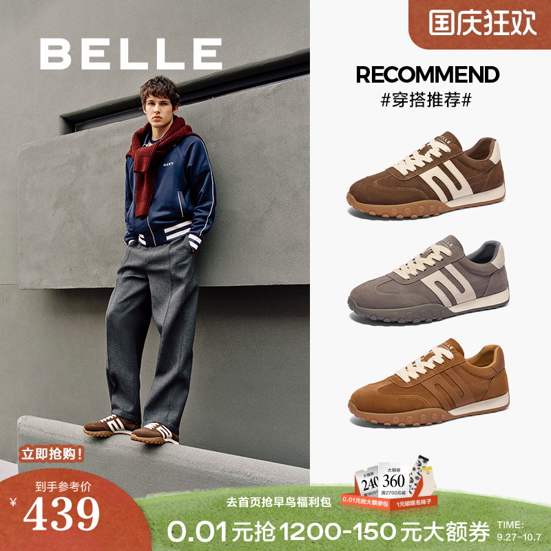 复古撞色休闲运动鞋