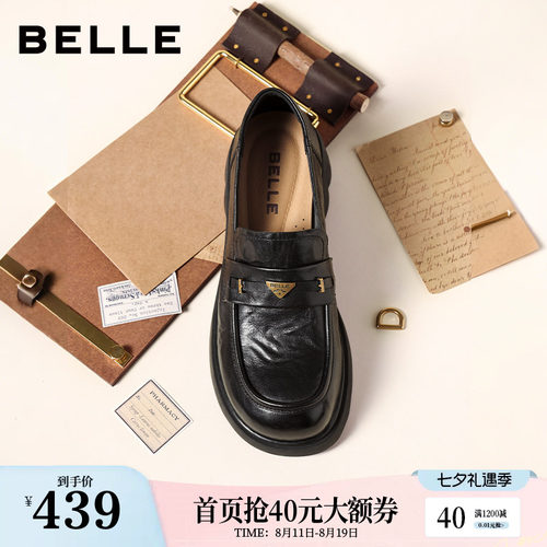 百丽元宝羊皮英伦风乐福鞋
