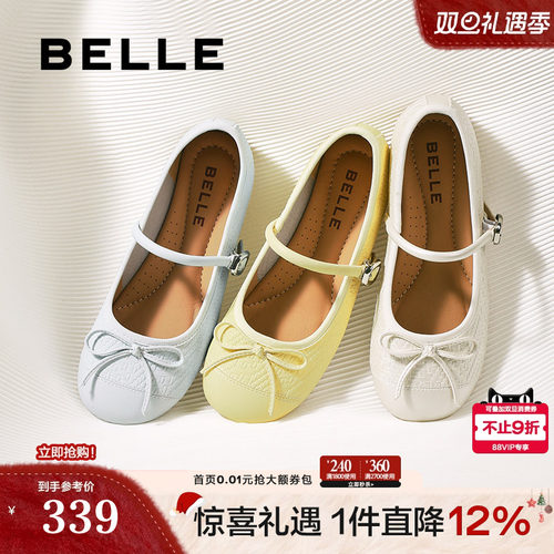 百丽编织平底芭蕾玛丽珍鞋