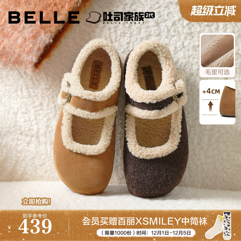 百丽厚底半糖吐司勃肯鞋女鞋新款加绒毛毛雪地靴玛丽珍棉鞋E1K1预