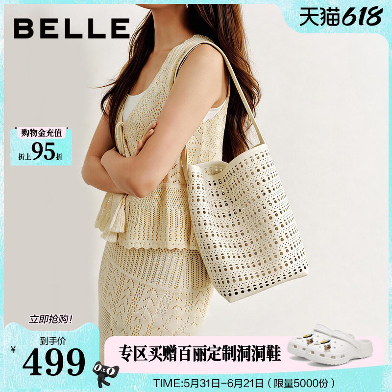 百丽包包女26夏新款礼物通勤度假编织包单肩大容量水桶包BL886BX6