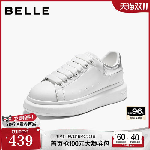 百丽女鞋子银尾小白鞋厚底2026新款小个子增高软底鞋休闲鞋F9C1DC