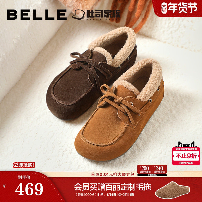 百丽焦糖吐司勃肯毛毛牛津鞋女冬季加绒内增高雪地靴棉鞋子F2Z1预,女鞋,勃肯鞋/软木鞋,淘宝优惠券,粉丝福利购,淘宝优惠卷
