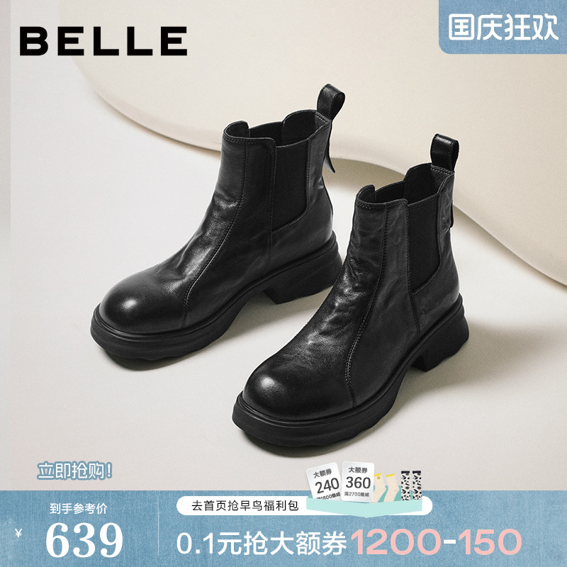 百丽女靴子真皮显瘦褶皱切尔西靴25冬新款休闲增高短靴B2888DD5